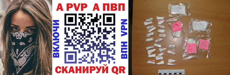 Купить закладки  Верхнеуральск  Alpha PVP мука 