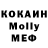 Меф мяу мяу Oksana Zhu