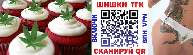 Печенье с ТГК марихуана  Купить  Верхнеуральск 