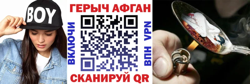 Купить  Верхнеуральск  ГЕРОИН афганец 