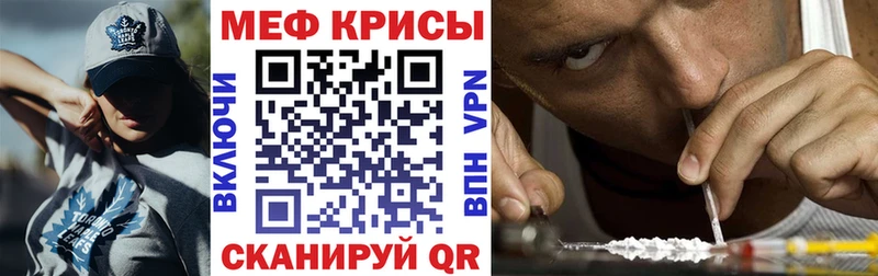 Меф мяу мяу кристаллы Верхнеуральск