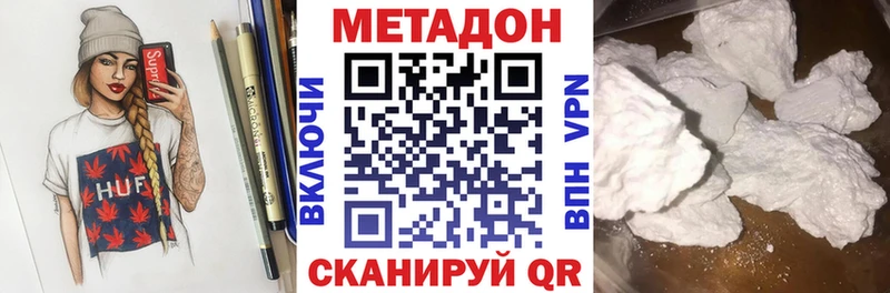 МЕТАДОН мёд  Купить закладки  Верхнеуральск 